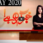 Khabr Garm Hai 27th May 2020 Khabr Garm Hai 27th May 2020