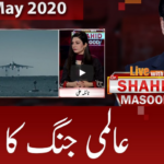 Live with Dr. Shahid Masood 5th May 2020 Live with Dr. Shahid Masood 5th May 2020