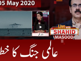 Live with Dr. Shahid Masood 5th May 2020 Live with Dr. Shahid Masood 5th May 2020