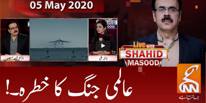 Live with Dr. Shahid Masood 5th May 2020