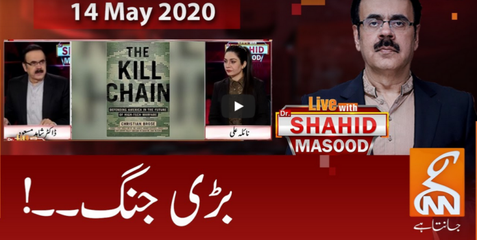 Live with Dr. Shahid Masood 14th May 2020
