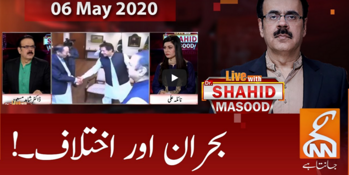 Live with Dr. Shahid Masood 6th May 2020
