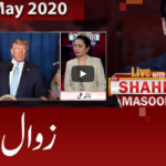 Live with Dr. Shahid Masood 29th May 2020 Live with Dr. Shahid Masood 29th May 2020