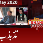 Live with Dr. Shahid Masood 12th May 2020 Live with Dr. Shahid Masood 12th May 2020