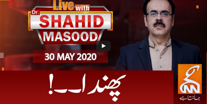 Live with Dr. Shahid Masood 30th May 2020