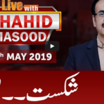 Live with Dr. Shahid Masood 18th May 2020 Live with Dr. Shahid Masood 18th May 2020