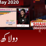 Live with Dr. Shahid Masood 1st May 2020 Live with Dr. Shahid Masood 1st May 2020