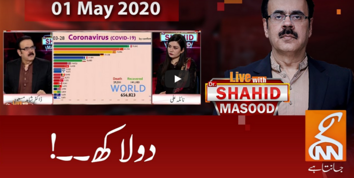 Live with Dr. Shahid Masood 1st May 2020