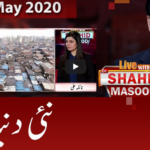 Live with Dr. Shahid Masood 19th May 2020 Live with Dr. Shahid Masood 19th May 2020