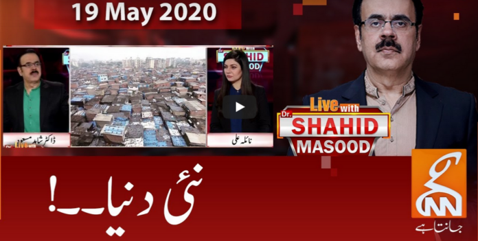 Live with Dr. Shahid Masood 19th May 2020