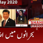 Live with Dr. Shahid Masood 27th May 2020 Live with Dr. Shahid Masood 27th May 2020