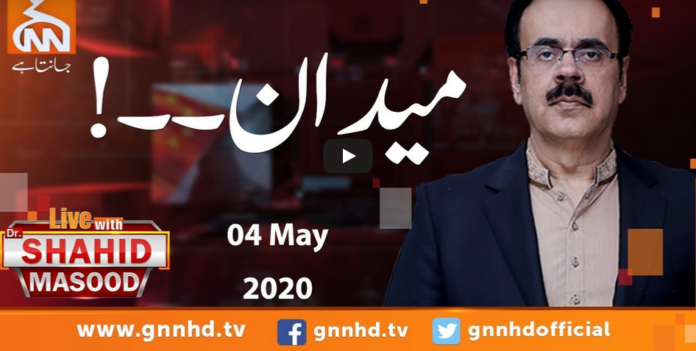 Live with Dr. Shahid Masood 4th May 2020