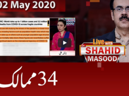 Live with Dr. Shahid Masood 2nd May 2020 Live with Dr. Shahid Masood 2nd May 2020