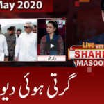 Live with Dr. Shahid Masood 21st May 2020 Live with Dr. Shahid Masood 21st May 2020