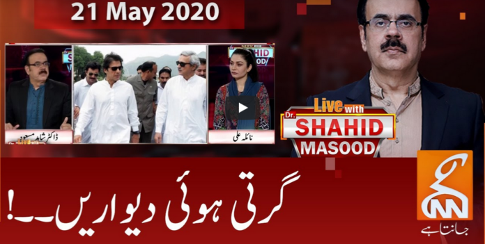Live with Dr. Shahid Masood 21st May 2020