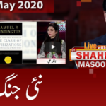 Live with Dr. Shahid Masood 3rd May 2020 Live with Dr. Shahid Masood 3rd May 2020