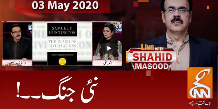 Live with Dr. Shahid Masood 3rd May 2020