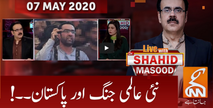 Live with Dr. Shahid Masood 7th May 2020