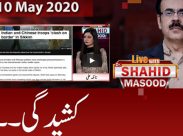 Live with Dr Shahid Masood 10th May 2020 Live with Dr Shahid Masood 10th May 2020