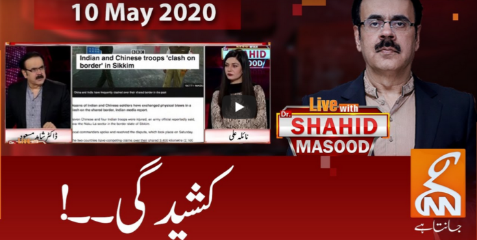 Live with Dr Shahid Masood 10th May 2020
