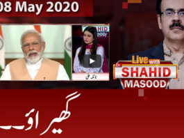 Live with Dr. Shahid Masood 8th May 2020 Live with Dr. Shahid Masood 8th May 2020