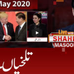 Live with Dr. Shahid Masood 13th May 2020 Live with Dr. Shahid Masood 13th May 2020