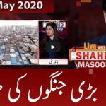 Live with Dr. Shahid Masood 20th May 2020 Live with Dr. Shahid Masood 20th May 2020