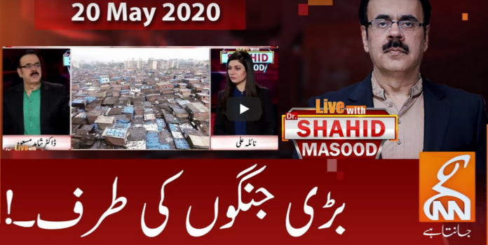 Live with Dr. Shahid Masood 20th May 2020