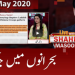 Live with Dr. Shahid Masood 23rd May 2020 Live with Dr. Shahid Masood 23rd May 2020