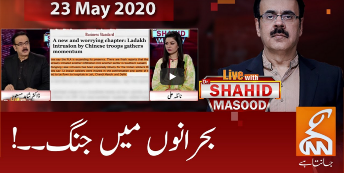 Live with Dr. Shahid Masood 23rd May 2020