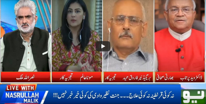 Live With Nasrullah Malik 3rd May 2020