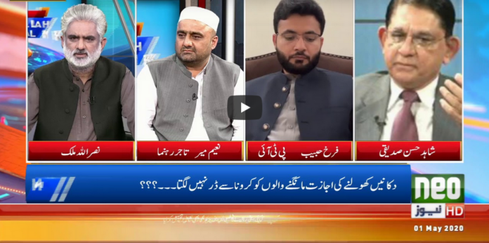 Live With Nasrullah Malik 1st May 2020