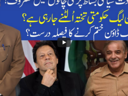 Muqabil 7th May 2020 Muqabil 7th May 2020