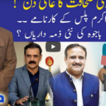 Muqabil 3rd May 2020 Muqabil 3rd May 2020
