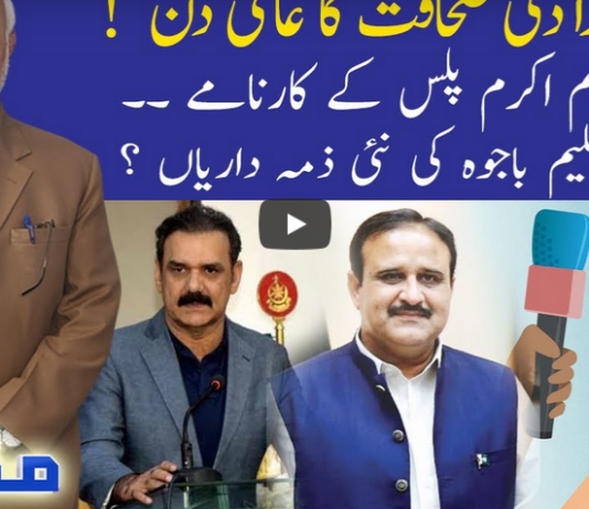 Muqabil 3rd May 2020 Muqabil 3rd May 2020