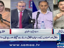 Nadeem Malik Live 11th May 2020 Nadeem Malik Live 11th May 2020