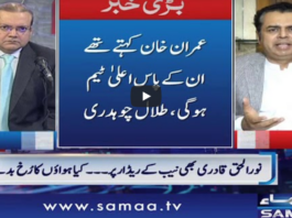 Nadeem Malik Live 20th May 2020 Nadeem Malik Live 20th May 2020
