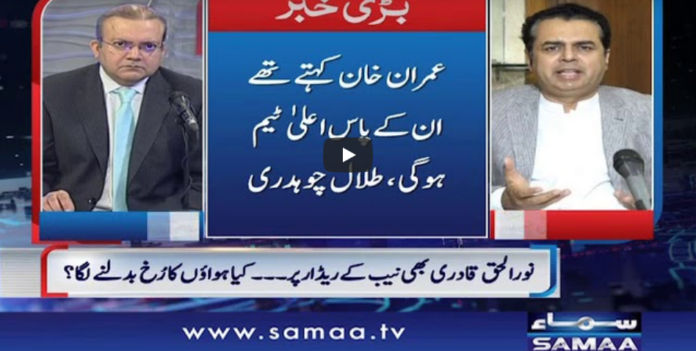 Nadeem Malik Live 20th May 2020