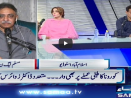 Nadeem Malik Live 5th May 2020 Nadeem Malik Live 5th May 2020
