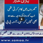 Nadeem Malik Live 12th May 2020 Nadeem Malik Live 12th May 2020