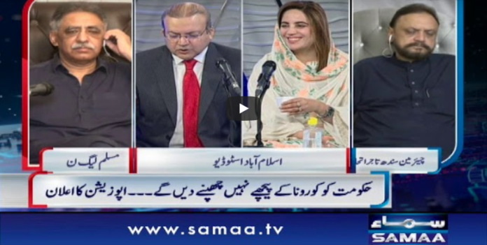 Nadeem Malik Live 18th May 2020