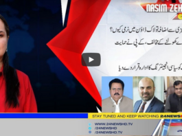 Nasim Zehra @ 8 6th May 2020