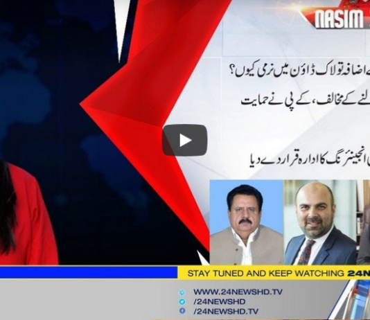Nasim Zehra @ 8 6th May 2020 Nasim Zehra @ 8 6th May 2020