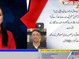 Nasim Zehra @ 8 30th April 2020 Nasim Zehra @ 8 30th April 2020