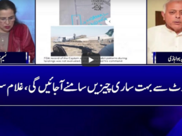 Nasim Zehra @ 8 28th May 2020 Nasim Zehra @ 8 28th May 2020