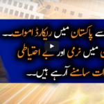 Naya Pakistan 30th May 2020 Naya Pakistan 30th May 2020