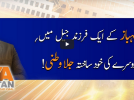 Naya Pakistan 17th May 2020 Naya Pakistan 17th May 2020