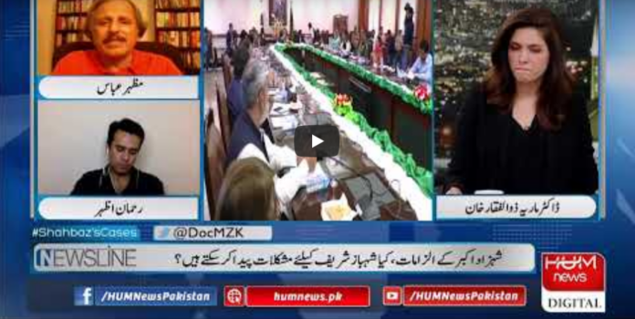 Newsline with Maria Zulfiqar 17th May 2020