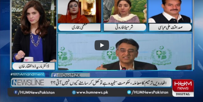 Newsline with Maria Zulfiqar 1st May 2020