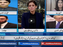 Newsline with Maria Zulfiqar 9th May 2020 Newsline with Maria Zulfiqar 9th May 2020